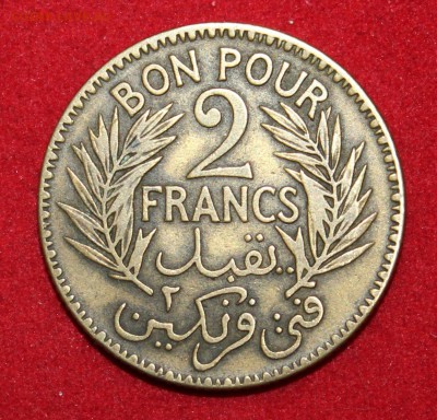 ФРАНЦУЗСК.ТУНИС 2 франка 1921г.  до 12.03.14г. в 22-00 - IMG_0959.JPG