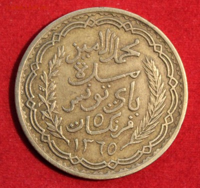 ФРАНЦУЗСКИЙ ТУНИС 5 франков 1946г.  до 12.03.14г. в 22-00 - IMG_0865.JPG