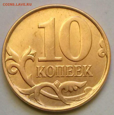 10к2010м, полный раскол. ок 23:00 Мв 10.03.14. - 10-10м раскол аверса Р