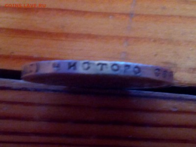 1 рубль 1922 АГ - IMG_20140303_190739