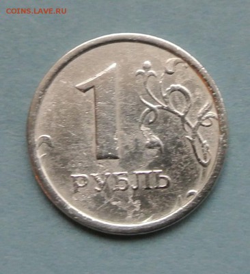 1 руб. 1997 г. ММД Широкий кант Оценка - DSC_2924.JPG