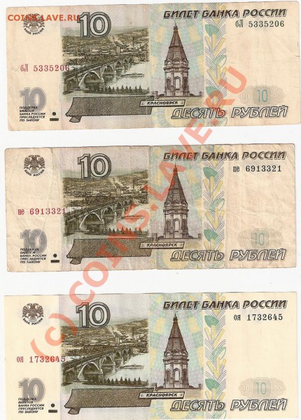 Куплю 10-ки 1997, мод. 2001, 2004 гг. - 10-ки