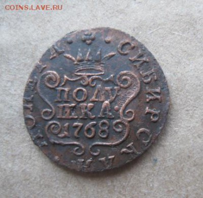 Сибирская полушка 1768г.приличная.до10.03.2014. - IMG_9991.JPG