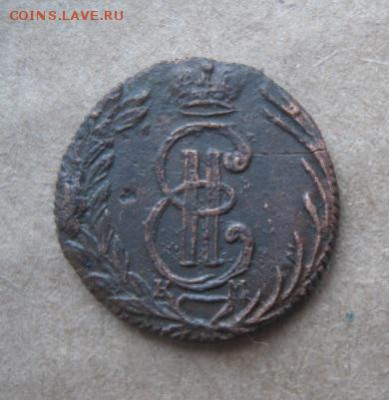 Сибирская полушка 1768г.приличная.до10.03.2014. - IMG_9992.JPG