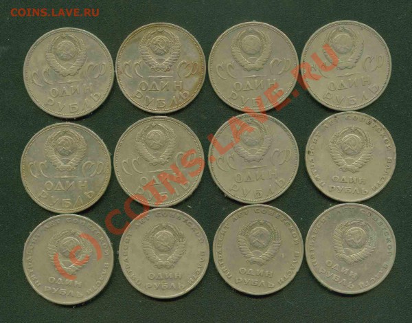Рупь 1964 г. - Юбилей А