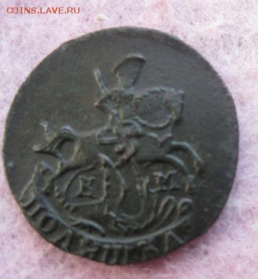 Полушка 1791г.км.красивая.до10.03.2014. - Изображение 4830