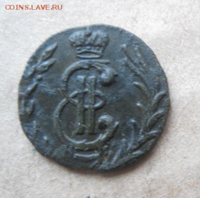 Сибирская полушка 1777г.красивая.до10.03.2014. - IMG_9996.JPG