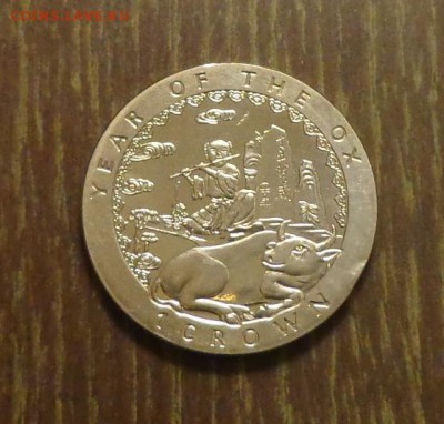 о.МЭН - Крона ГОД БЫКА до 12.03, 22.00 - о. мэн год быка - 1