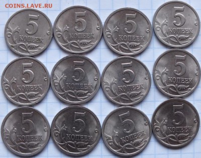 5копеека 1997-2009гг СПМД штемпельный блеск. 12 штук. - Изображение 028
