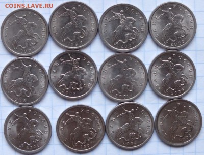 5копеека 1997-2009гг СПМД штемпельный блеск. 12 штук. - Изображение 037