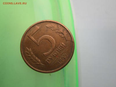 5руб. - IMG_4709_1