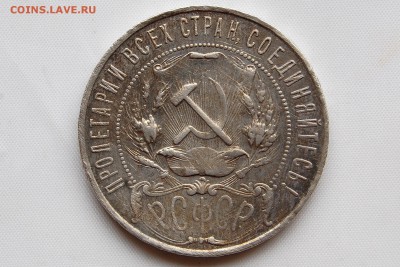 1 рубль 1922 на оценку !!! - 089.JPG