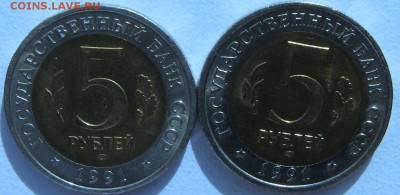 Красная книга 1991 Филин, Козел до 12.03.2014 - филин козёл аверс