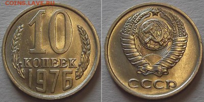 Штемпельные гривенники (10шт) ---- до 9.03.14 - 10к-76.JPG