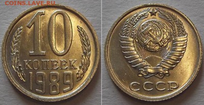 Штемпельные гривенники (10шт) ---- до 9.03.14 - 10к-89.JPG