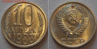 Штемпельные гривенники (10шт) ---- до 9.03.14 - 10к-88...JPG