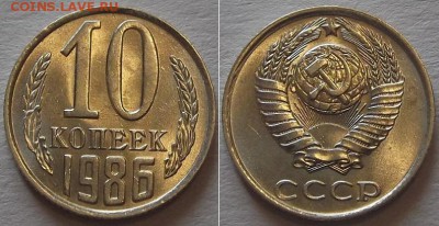 Штемпельные гривенники (10шт) ---- до 9.03.14 - 10к-86.JPG