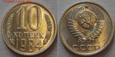 Штемпельные гривенники (10шт) ---- до 9.03.14 - 10к-84....JPG