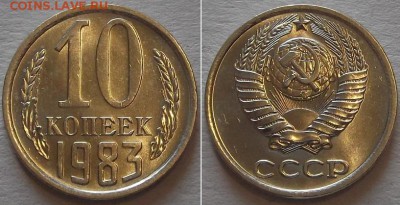 Штемпельные гривенники (10шт) ---- до 9.03.14 - 10к-83..JPG