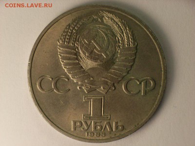 1 рубль 1983 года ТЕРЕШКОВА до 10.03.14  22.30 - RIMG0007 [800x600]