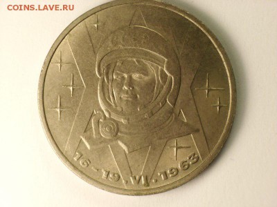1 рубль 1983 года ТЕРЕШКОВА до 10.03.14  22.30 - 1 [800x600]