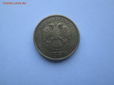 !0руб. 2009г. шт.1.1А до 7.03.14. 22-00 Москвы. - IMG_4359_1