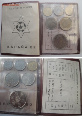 Сет Испания 1980 ЧМ по футболу'82 в буклете!!! до 10.03 - набор исп 2 1