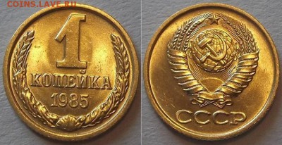 Штемпельные копейки (10шт) ---- до 9.03.14 - 1к-85.....JPG