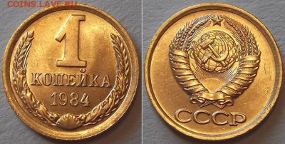 Штемпельные копейки (10шт) ---- до 9.03.14 - 1к-84.....JPG