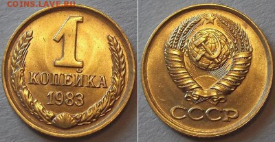 Штемпельные копейки (10шт) ---- до 9.03.14 - 1к-83....JPG