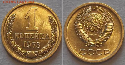 Штемпельные копейки (10шт) ---- до 9.03.14 - 1к-73...JPG