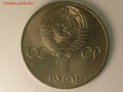 1 рубль 1983г. К. МАРКС  до 10.03.14  22.30 - RIMG0014 [800x600]