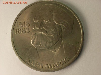 1 рубль 1983г. К. МАРКС  до 10.03.14  22.30 - RIMG0010 [800x600]