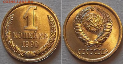 Штемпельные копейки (10шт) ---- до 9.03.14 - 1к-90..JPG