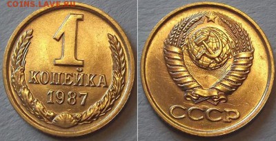 Штемпельные копейки (10шт) ---- до 9.03.14 - 1к-87...JPG