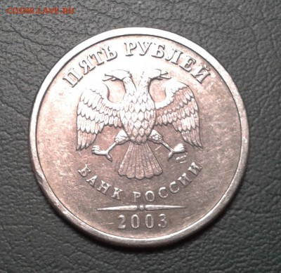 5 руб. 2003г. до 11.03. в 22.00 . - 2014-03-06 18.46.31