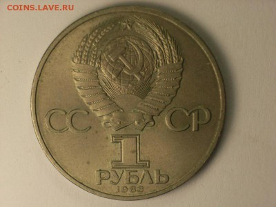 1 рубль 1983г ФЕДОРОВ      до  10.03.14.  22.30. - RIMG0019 [800x600]