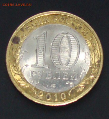 Сделка по Пермскому краю 10 руб. - 1