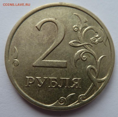 2 рубля 2007 и 5 копеек 2008 (расколы)до 11.3.14 (22.00 мск) - 2руб_рев