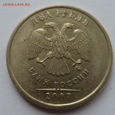 2 рубля 2007 и 5 копеек 2008 (расколы)до 11.3.14 (22.00 мск) - 2руб_ав