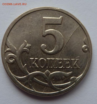2 рубля 2007 и 5 копеек 2008 (расколы)до 11.3.14 (22.00 мск) - 5коп_рев_