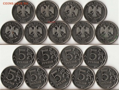 5 рублей 2012г. ММД РЕДКИЙ шт.5.32 по А.С. до 12 марта - 1