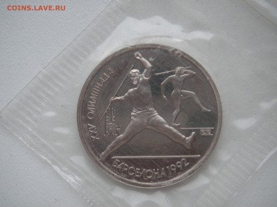 1 рубль 1991 Барселона КОПЬЁ Запайка  21.00 09.03.14 - 004.JPG