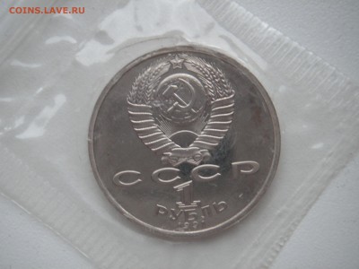 1 рубль 1991 Барселона КОПЬЁ Запайка  21.00 09.03.14 - 005.JPG