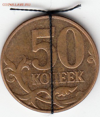 50 копеек-2012м.(угол поворота) - 2-а