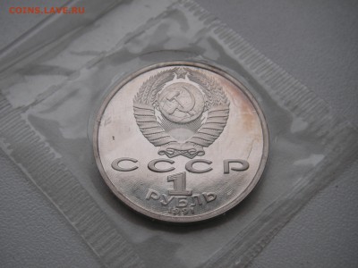 1 рубль 1991 Барселона КОПЬЁ Запайка  21.00 09.03.14 - 002.JPG