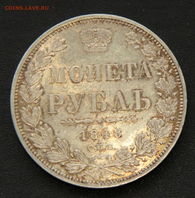 1 рубль 1848 блестящий на оценку - IMG_7863.JPG