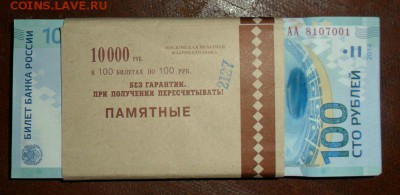 Сочи корешок с радаром быстрый аук - SAM_0548.JPG