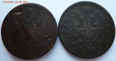 5 копеек 1859,1866 до 11.3.14 (22.00 мск) - 5 коп_ав