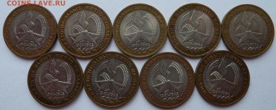 10 руб.2005(60 лет Победы)с номинала 9 штук до 11.3.14(22.00 - 10руб_9шт_ав